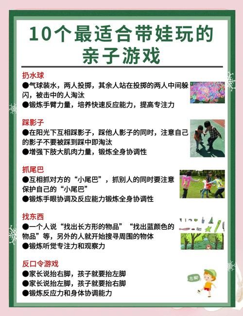 居家派对游戏官网分享简单有趣的亲子游戏