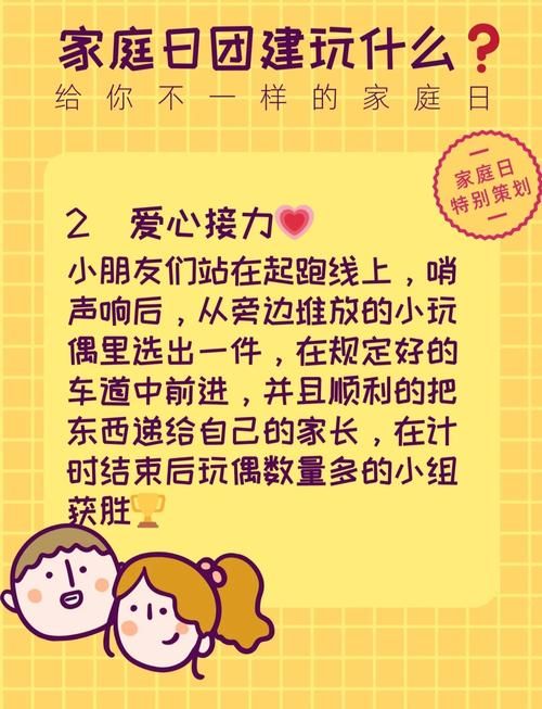居家派对游戏官网分享简单有趣的亲子游戏