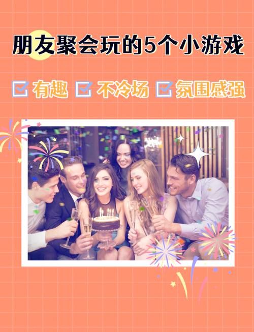 居家派对游戏攻略必备 让家庭聚会不再无聊的小游戏