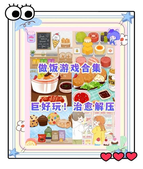 居家派对版本大全 从美食到游戏的完整攻略