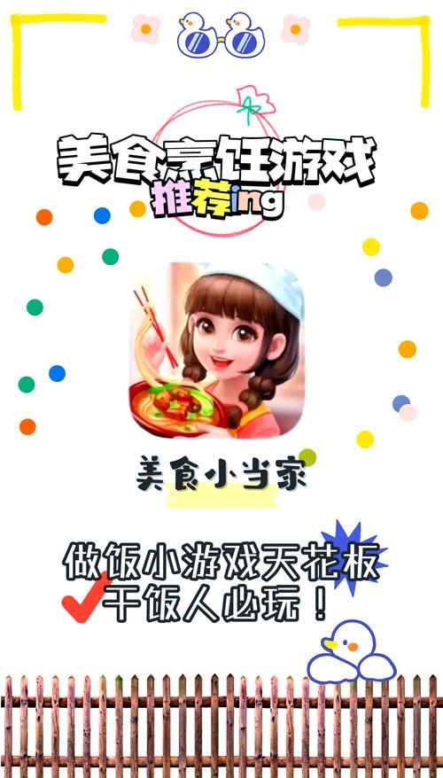 居家派对版本大全 从美食到游戏的完整攻略