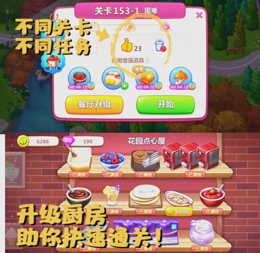 居家派对版本大全 从美食到游戏的完整攻略