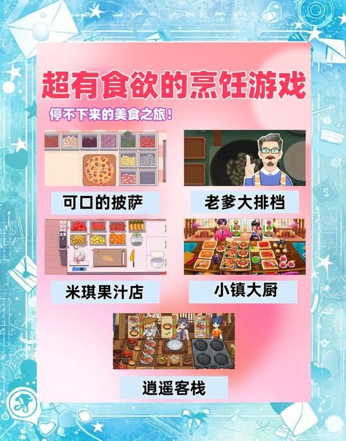 居家派对版本大全 从美食到游戏的完整攻略