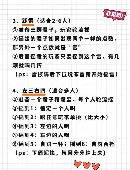 居家派对绅士游戏玩法 和朋友一起嗨翻周末夜
