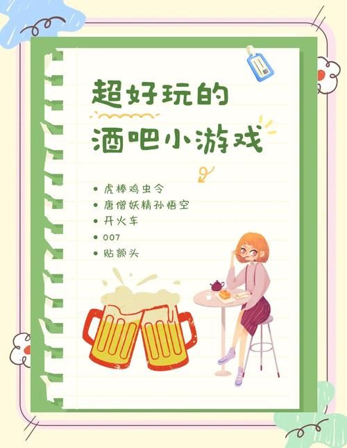 居家派对绅士游戏玩法 和朋友一起嗨翻周末夜