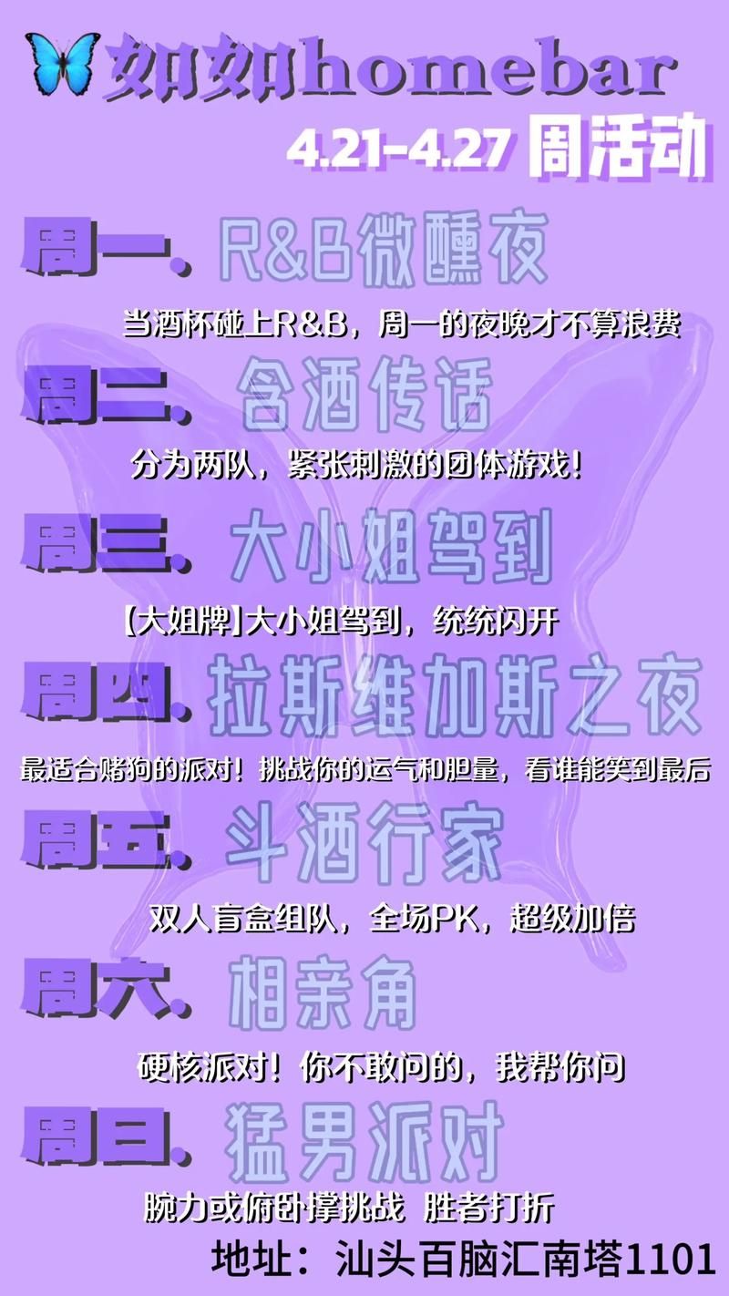 居家派对绅士游戏玩法 和朋友一起嗨翻周末夜