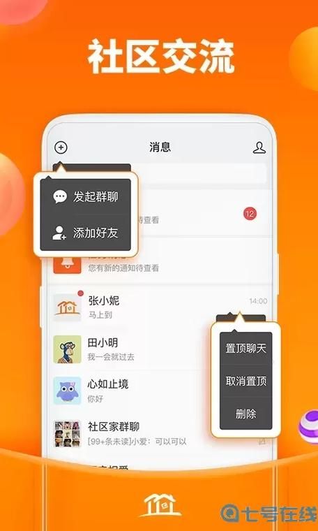居民下载地址分享 最新版本免费下载