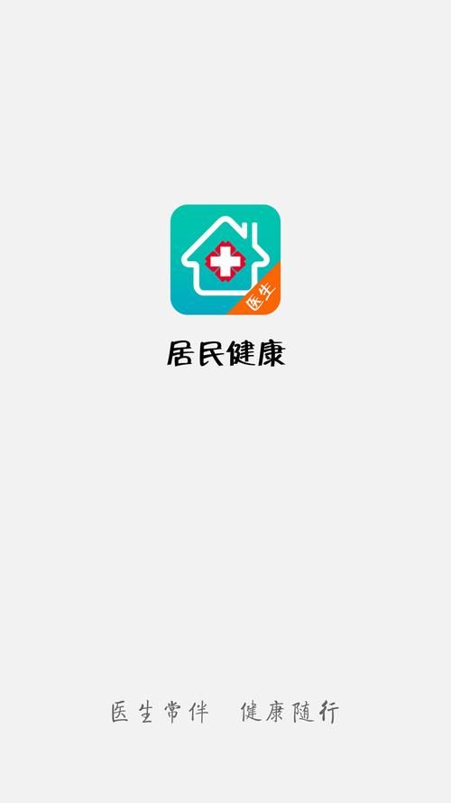 居民下载地址分享 最新版本免费下载