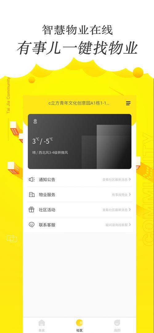 居民下载地址分享 最新版本免费下载