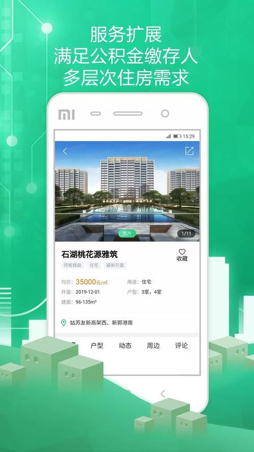 居民在哪下载最方便 官方渠道一键获取
