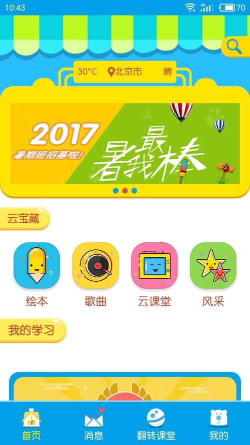居民安卓汉化软件下载 安全无广告一键安装
