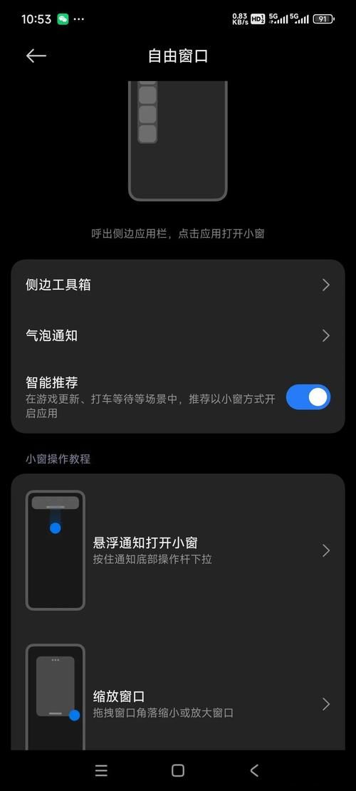 居民安卓系统优化指南 让你的手机更快更流畅