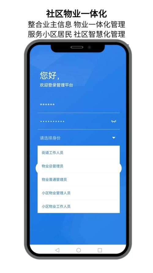 居民官方正式版下载最新版 免费获取步骤详解