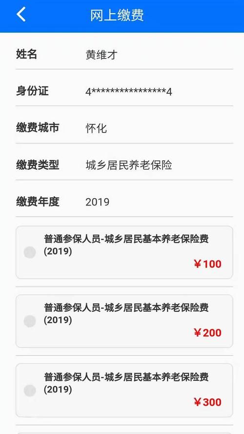 居民官方正式版下载最新版 免费获取步骤详解