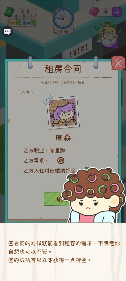 居民官方正式版下载最新版 免费获取步骤详解