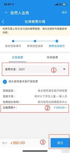 居民官方正式版下载最新版 免费获取步骤详解