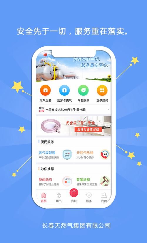 居民官方网站便民服务大全 生活办事更轻松