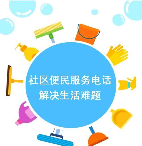 居民官方网站便民服务大全 生活办事更轻松