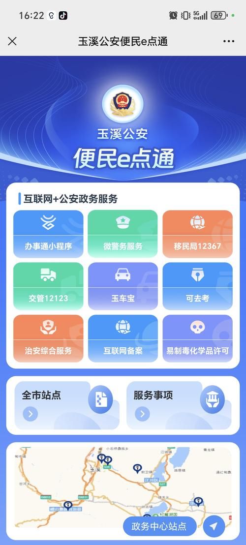 居民官方网站便民服务大全 生活办事更轻松