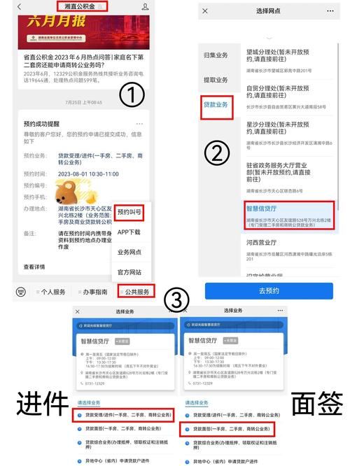 居民官网怎么用 手把手教你快速查询社区信息