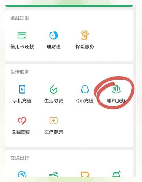 居民官网怎么用 手把手教你快速查询社区信息