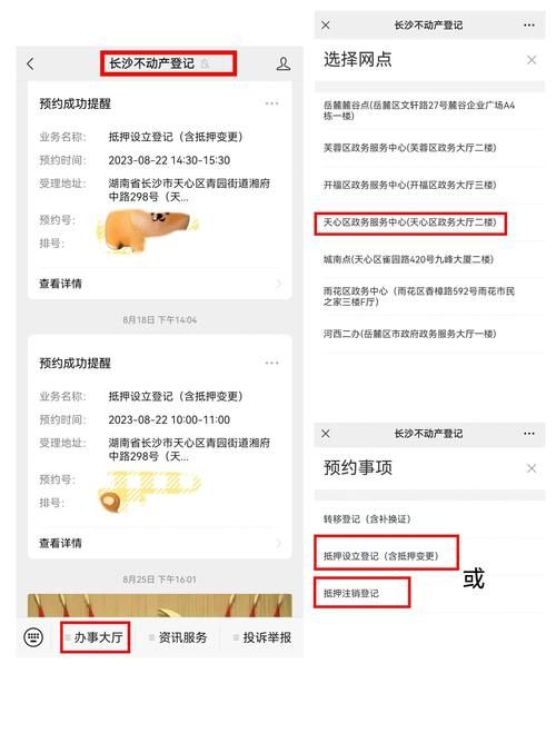 居民官网怎么用 手把手教你快速查询社区信息