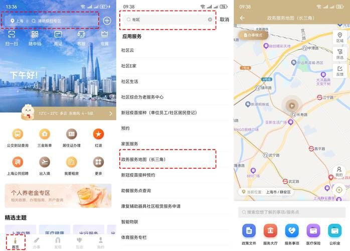 居民官网怎么用 手把手教你快速查询社区信息