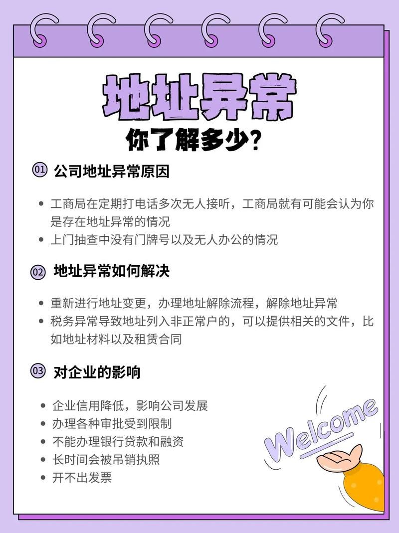 居民更新地址常见问题解答 看完就懂怎么办