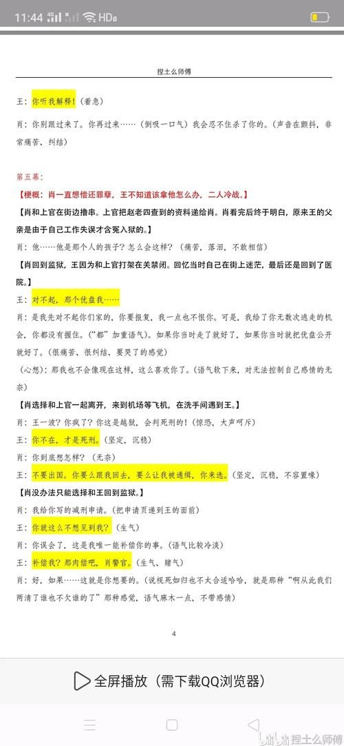 居民更新地址常见问题解答 看完就懂怎么办