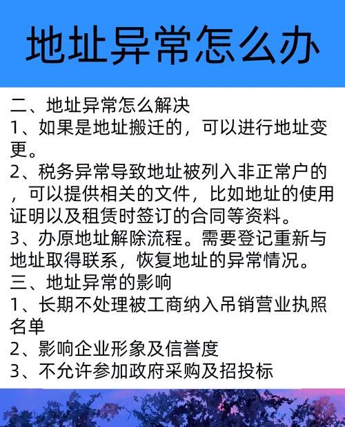 居民更新地址常见问题解答 看完就懂怎么办