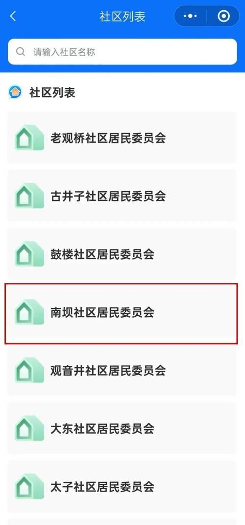 居民最新服务上线足不出户办理这些业务