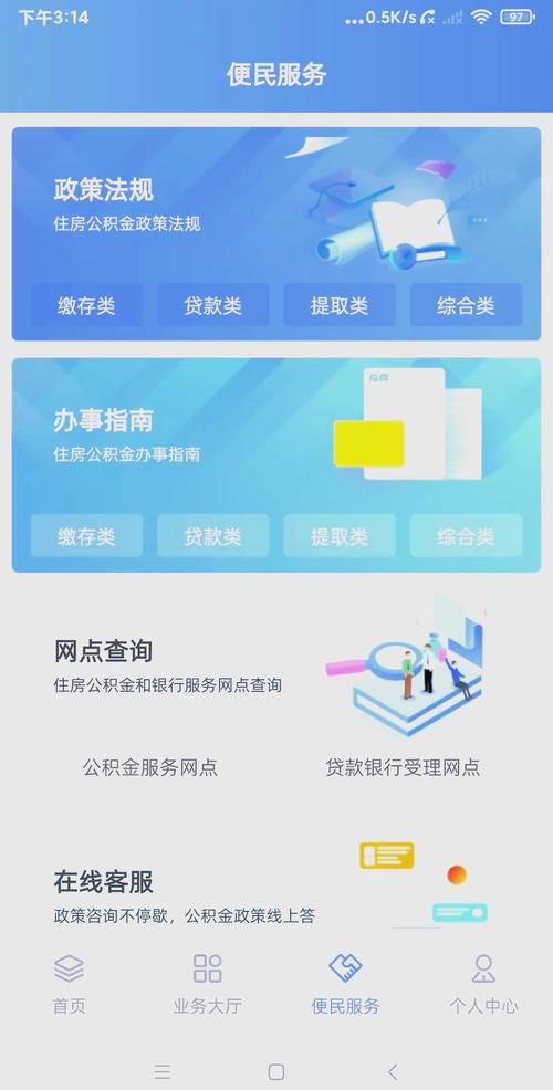 居民最新服务上线足不出户办理这些业务