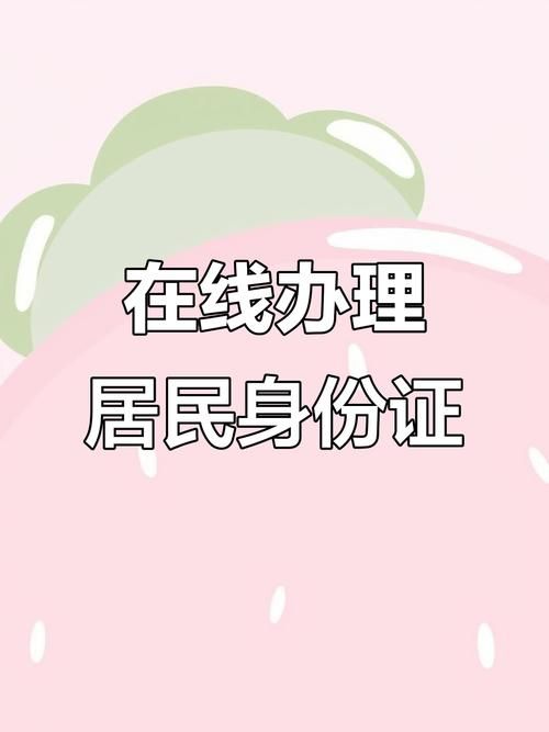 居民最新服务上线足不出户办理这些业务