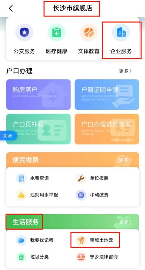 居民最新服务上线足不出户办理这些业务