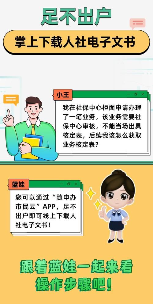 居民最新服务上线足不出户办理这些业务