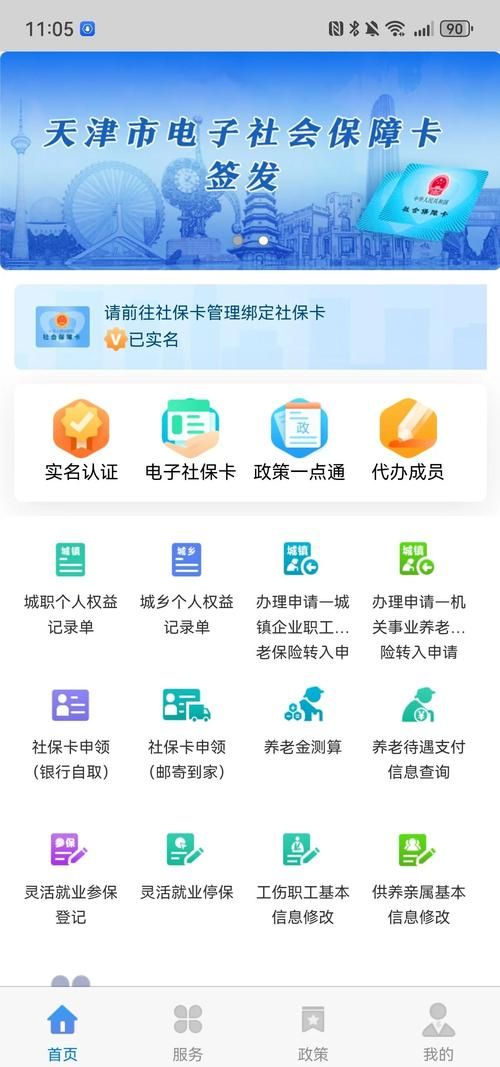 居民最新服务上线足不出户办理这些业务