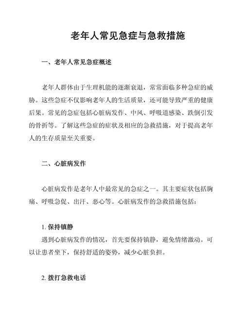 居民最新版本使用问题汇总 常见故障解决方法