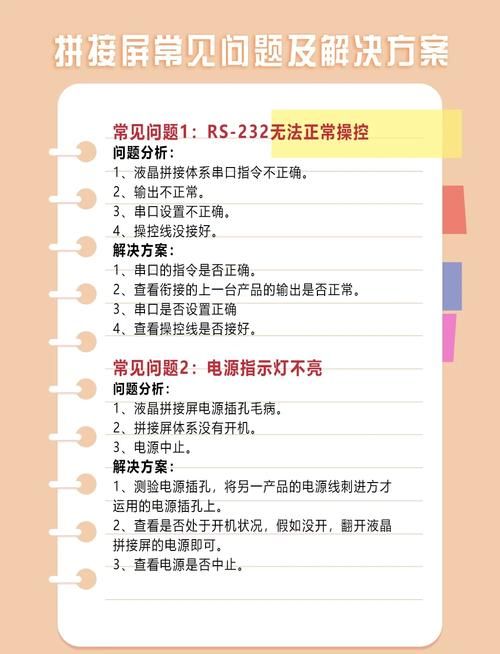 居民最新版本使用问题汇总 常见故障解决方法