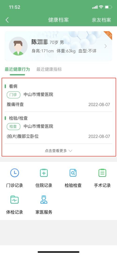 居民最新版本是多少 当前版本号查询方法