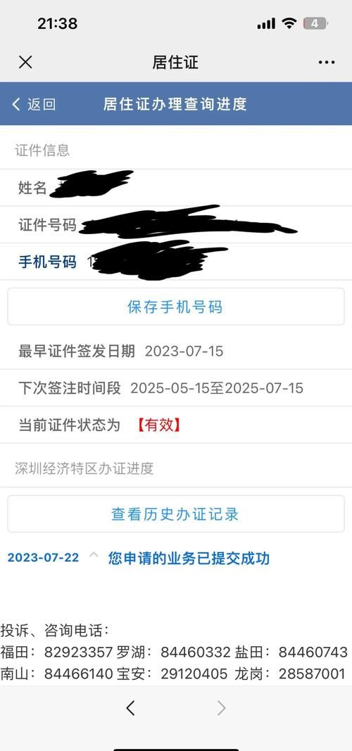 居民最新版本是多少 当前版本号查询方法