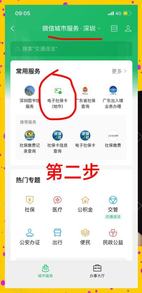 居民最新版本是多少 当前版本号查询方法