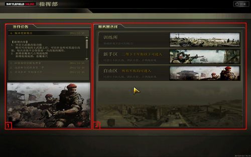居民杨过游戏攻略大全新手必看教程分享