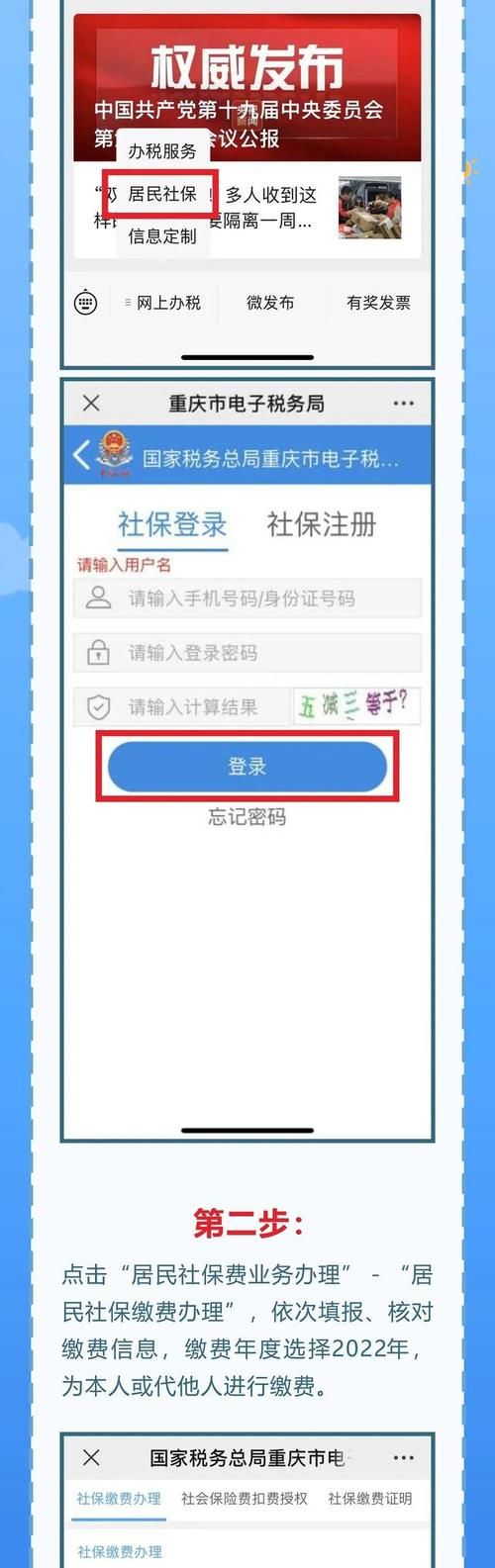 居民汉化版下载教程 手把手教你安装中文版
