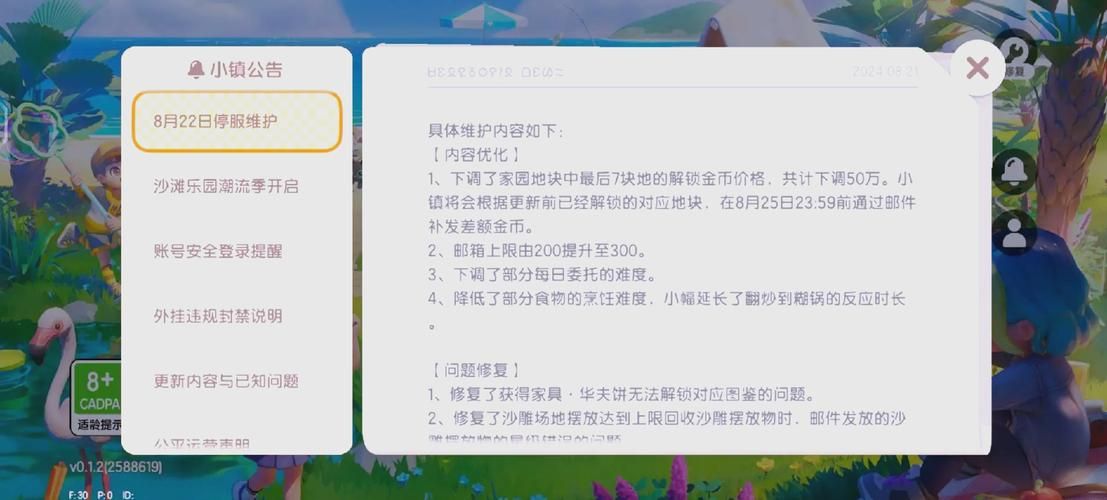居民汉化版最新更新内容盘点 修复多个已知问题