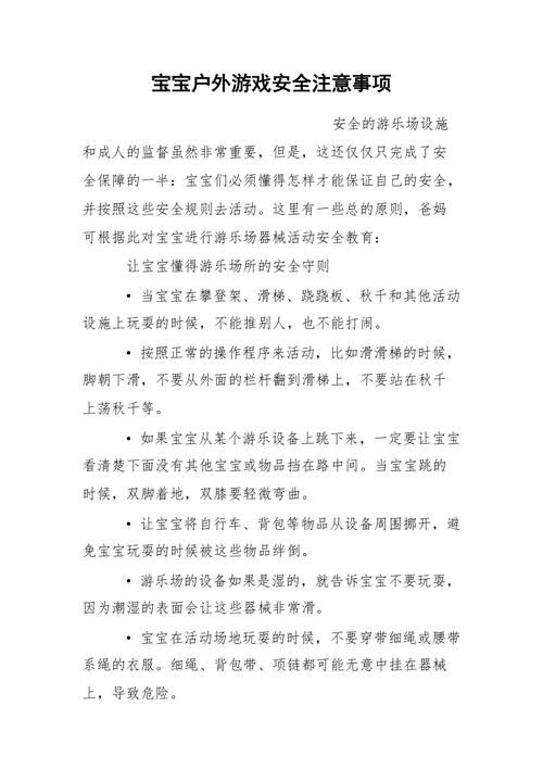 居民游戏下载安全吗 这些注意事项要知道