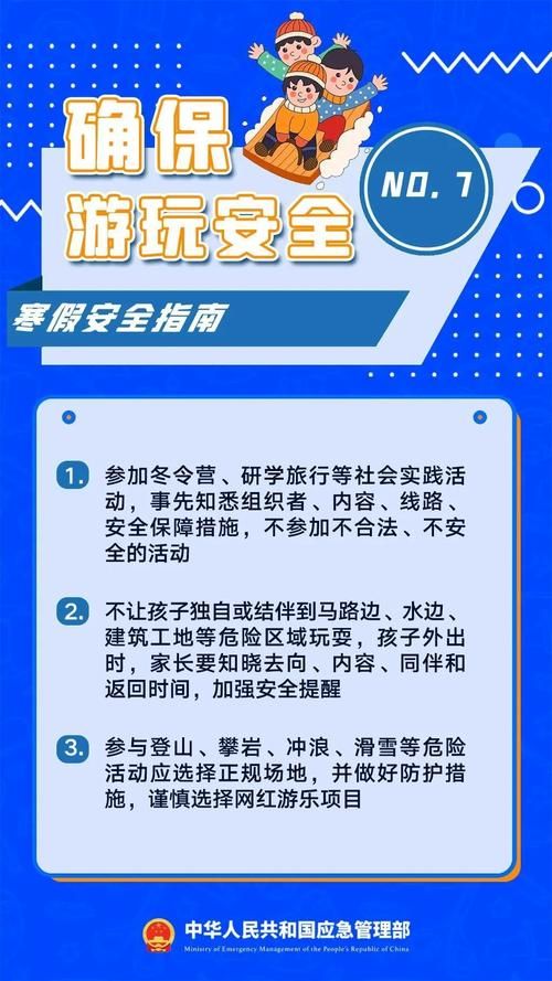 居民游戏下载安全吗 这些注意事项要知道