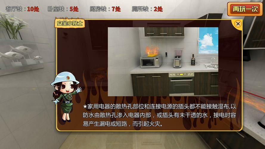 居民游戏下载安全吗 这些注意事项要知道