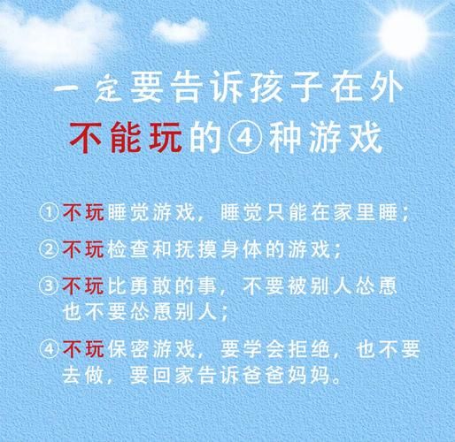 居民游戏下载安全吗 这些注意事项要知道