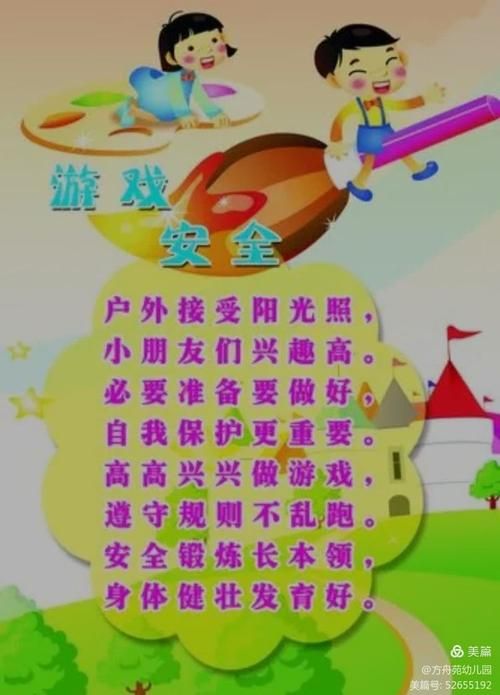 居民游戏下载安全吗 这些注意事项要知道
