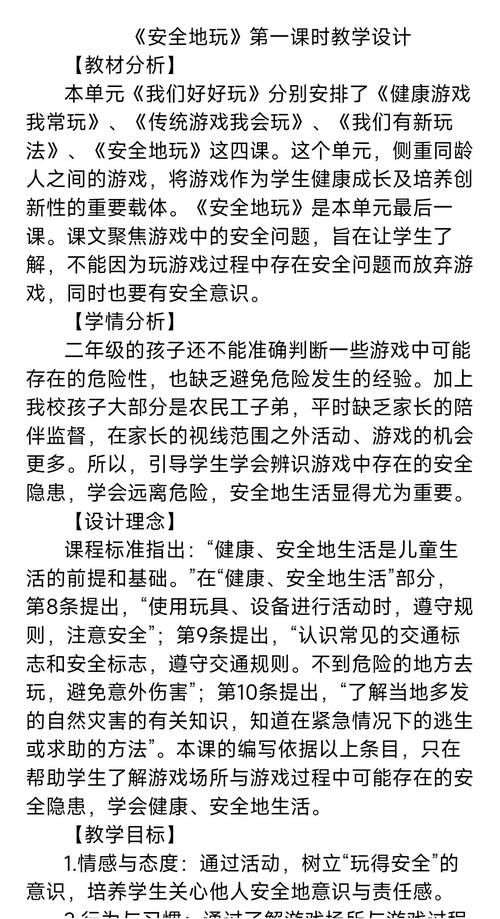 居民游戏下载安全吗 这些注意事项要知道